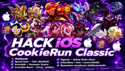 โปร Cookierun Classic IOS ( 1 วัน )