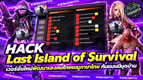 โปร Last island of survival (6ชั่วโมง)