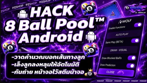 โปร 8 Ball Pool (AD) 1 วัน