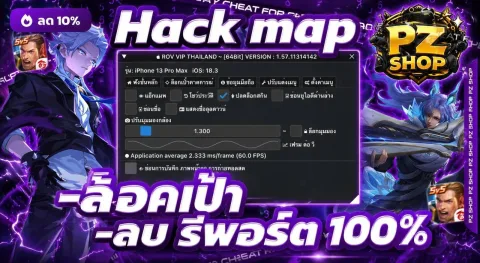 โปร ROV IOS ( 1 วัน )